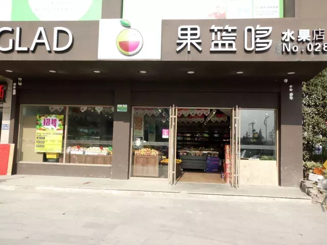 思迅水果店收银系统