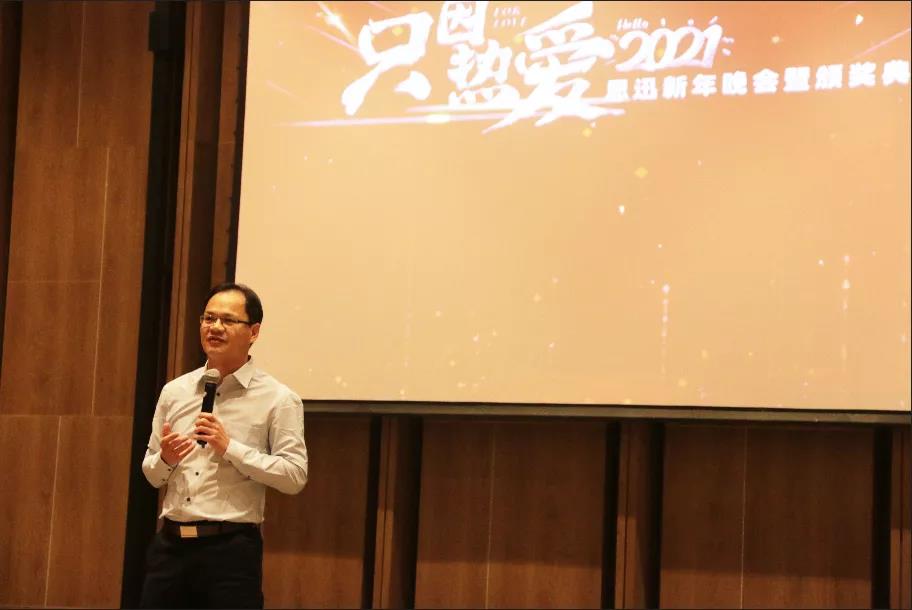 思迅2021年度年会