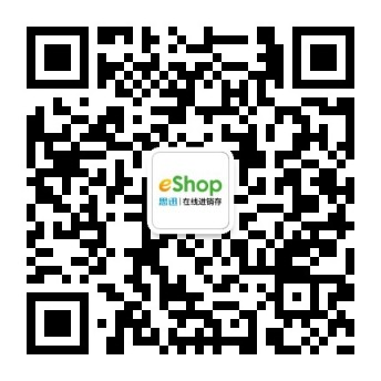 思迅eShop小牛云商6管理系统