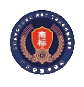 广东省重点商标