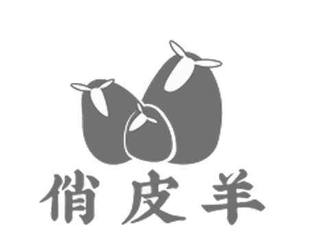 俏皮羊