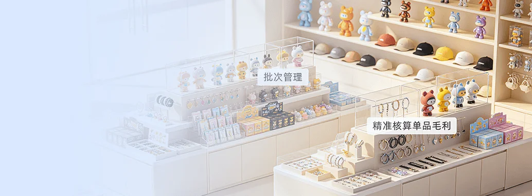 完整批次管理体系