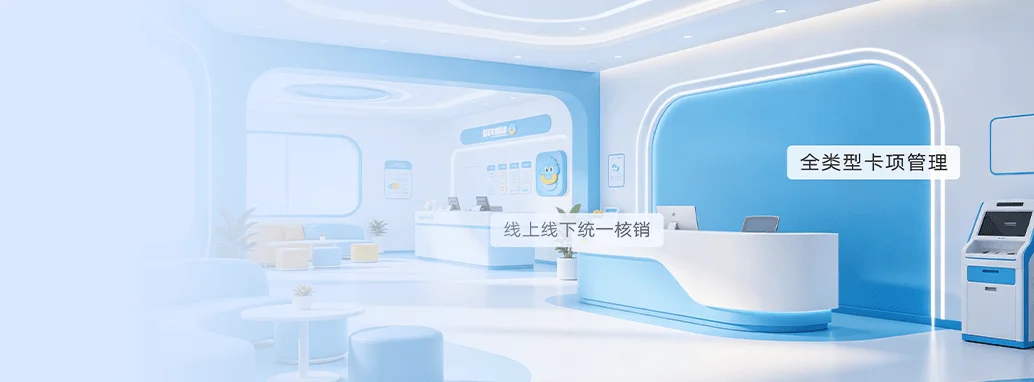 全类型卡项管理