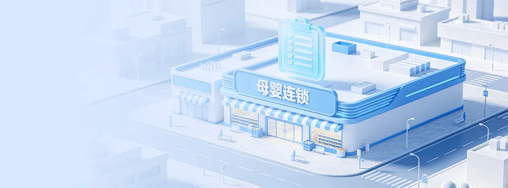 连锁智能补货