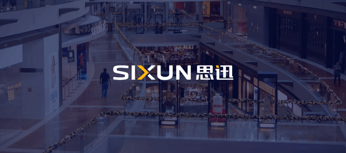 联系思迅图片