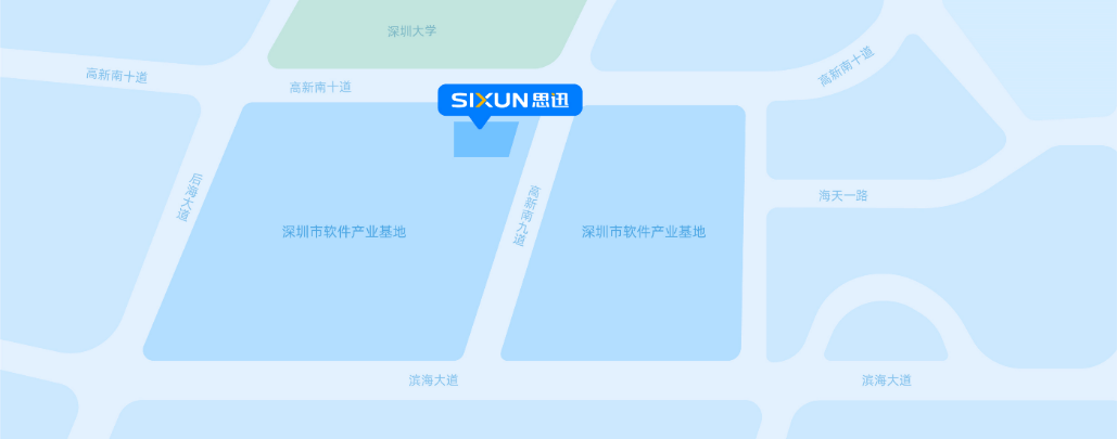 联系思迅图片