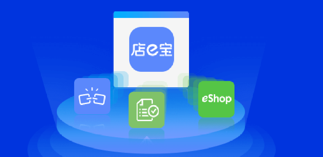 店e宝图片