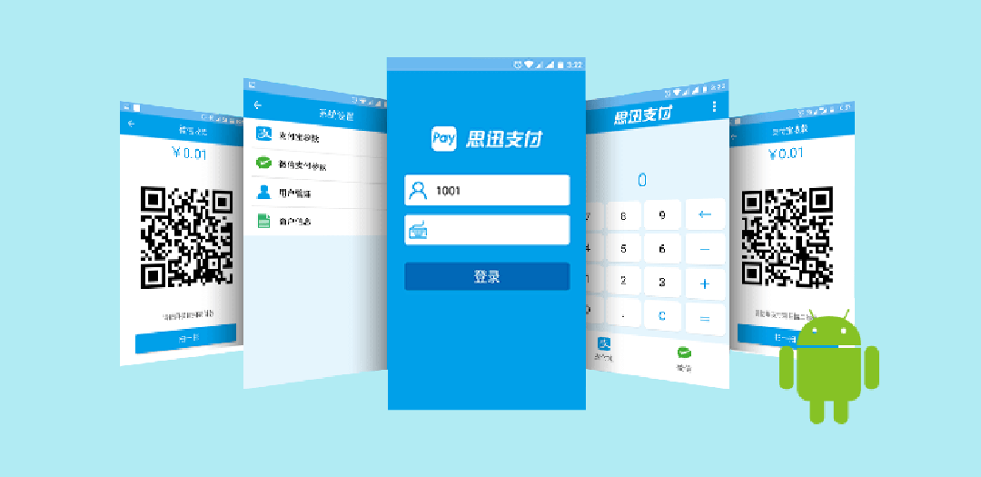 思迅pay图片