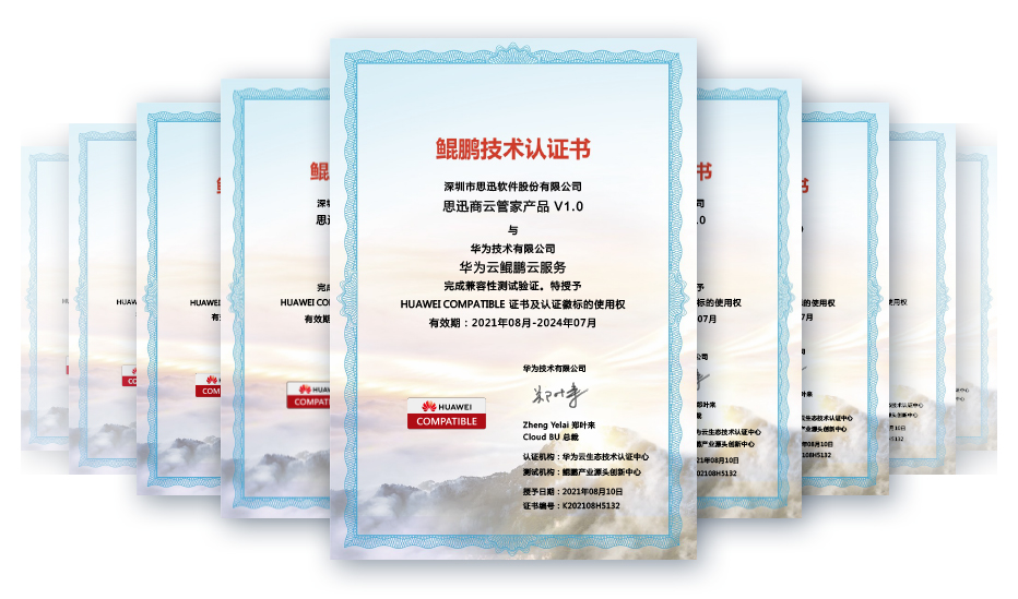 思迅创新产品.jpg 思迅创新产品.jpg