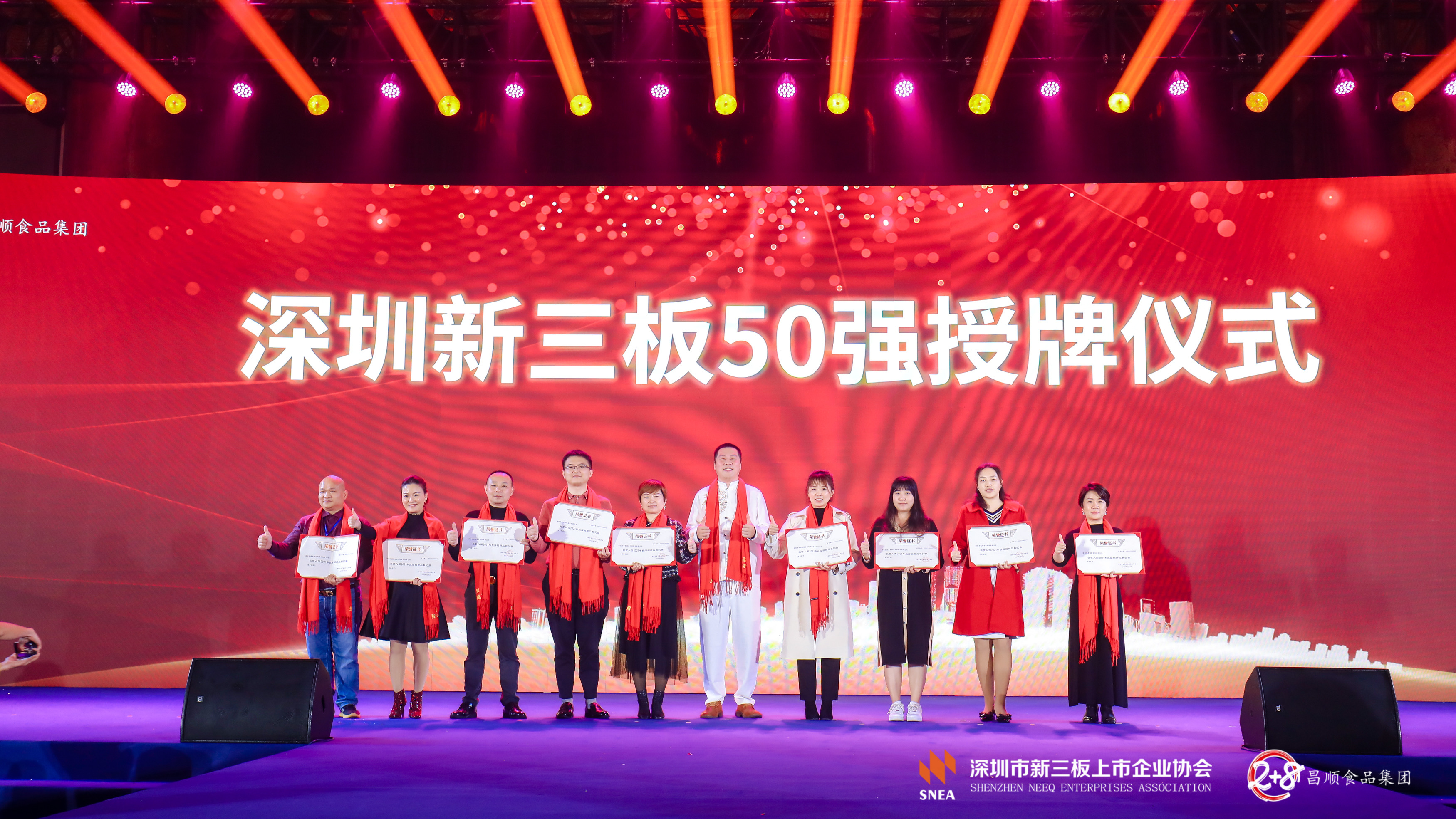思迅软件深圳新三板五十强2.jpg 思迅软件深圳新三板五十强2.jpg